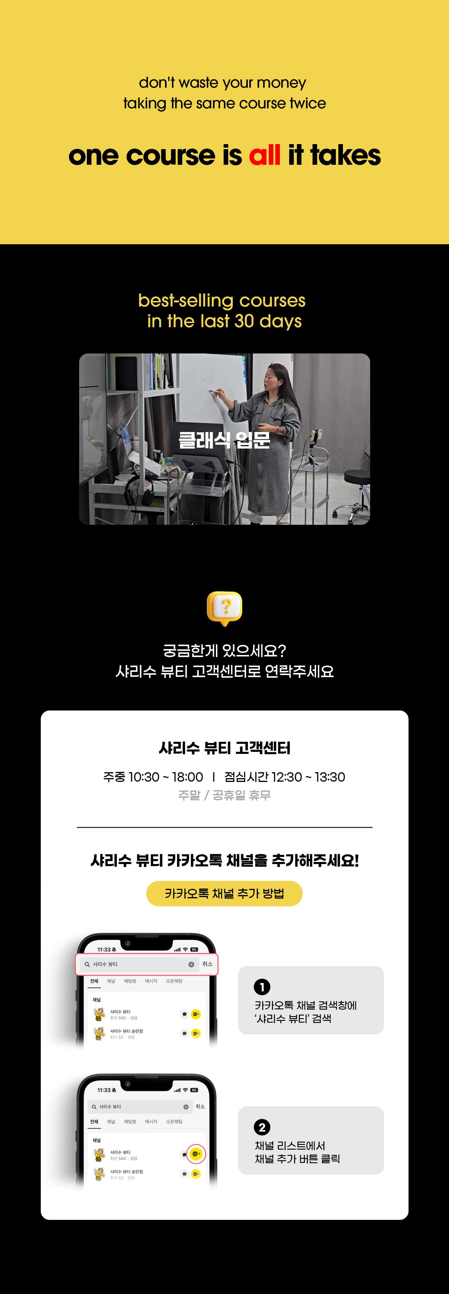 ShortieSoo beauty introduction 15