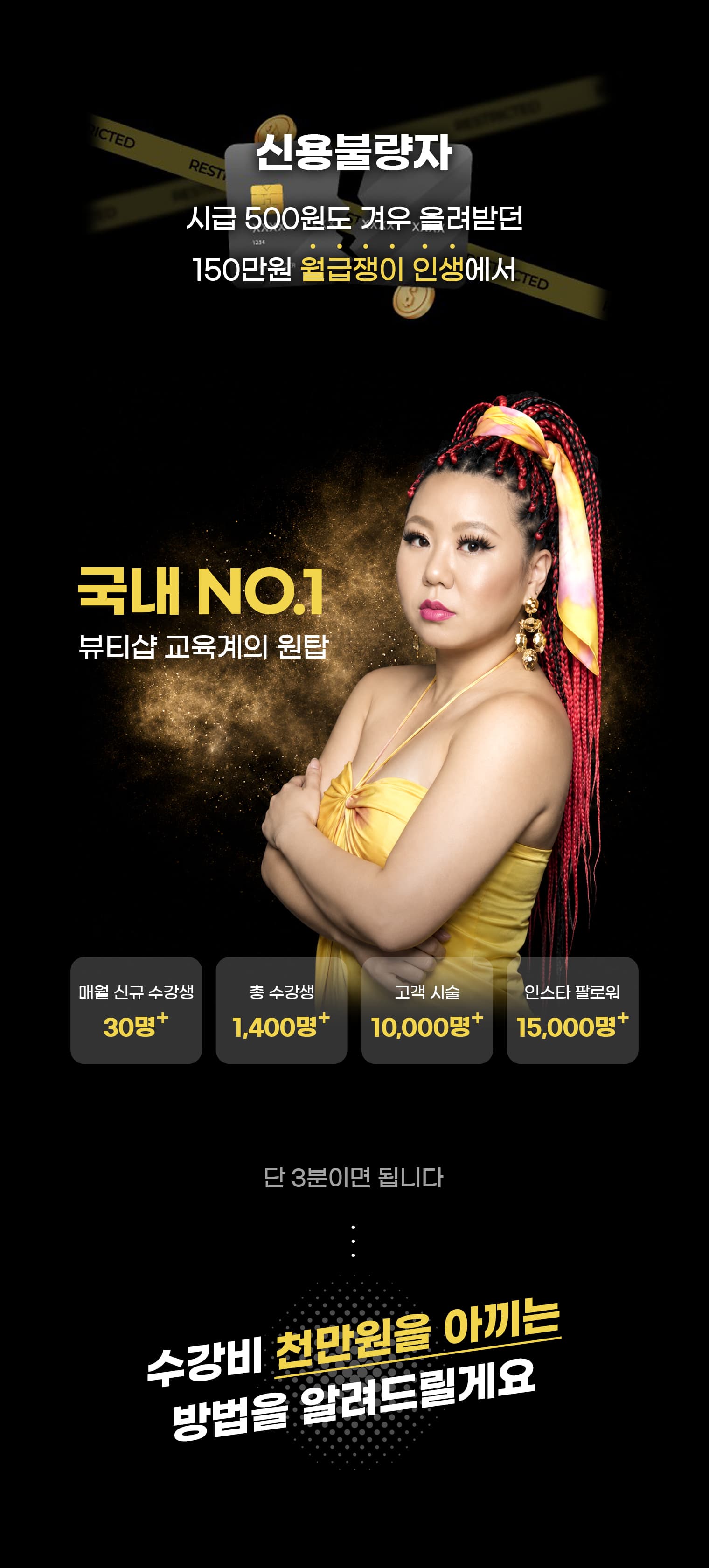 샤리수 뷰티 상세 소개 2