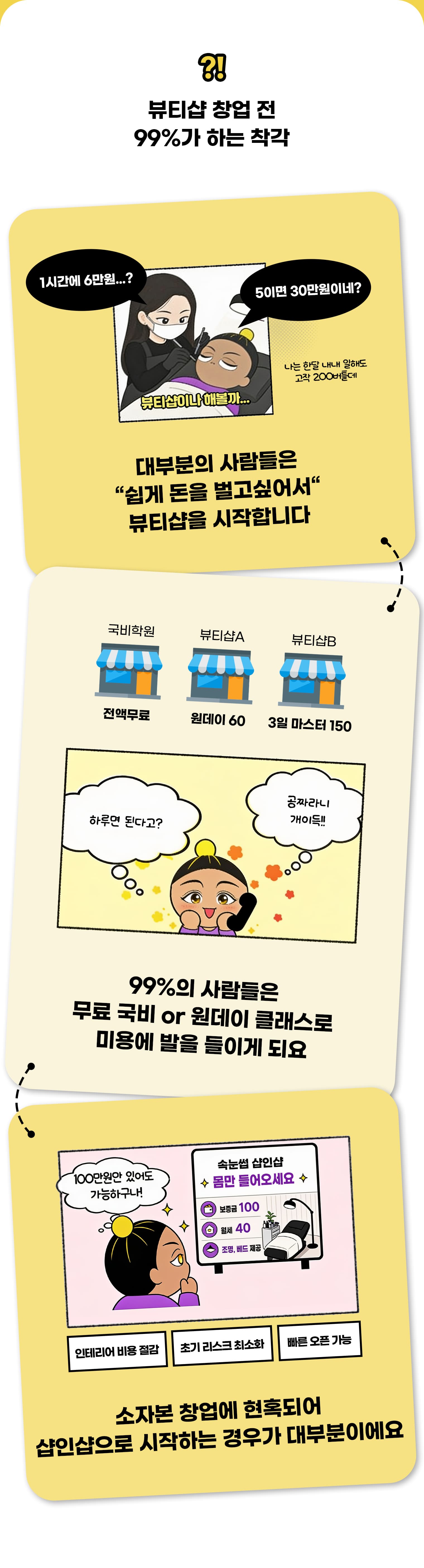 샤리수 뷰티 상세 소개 3