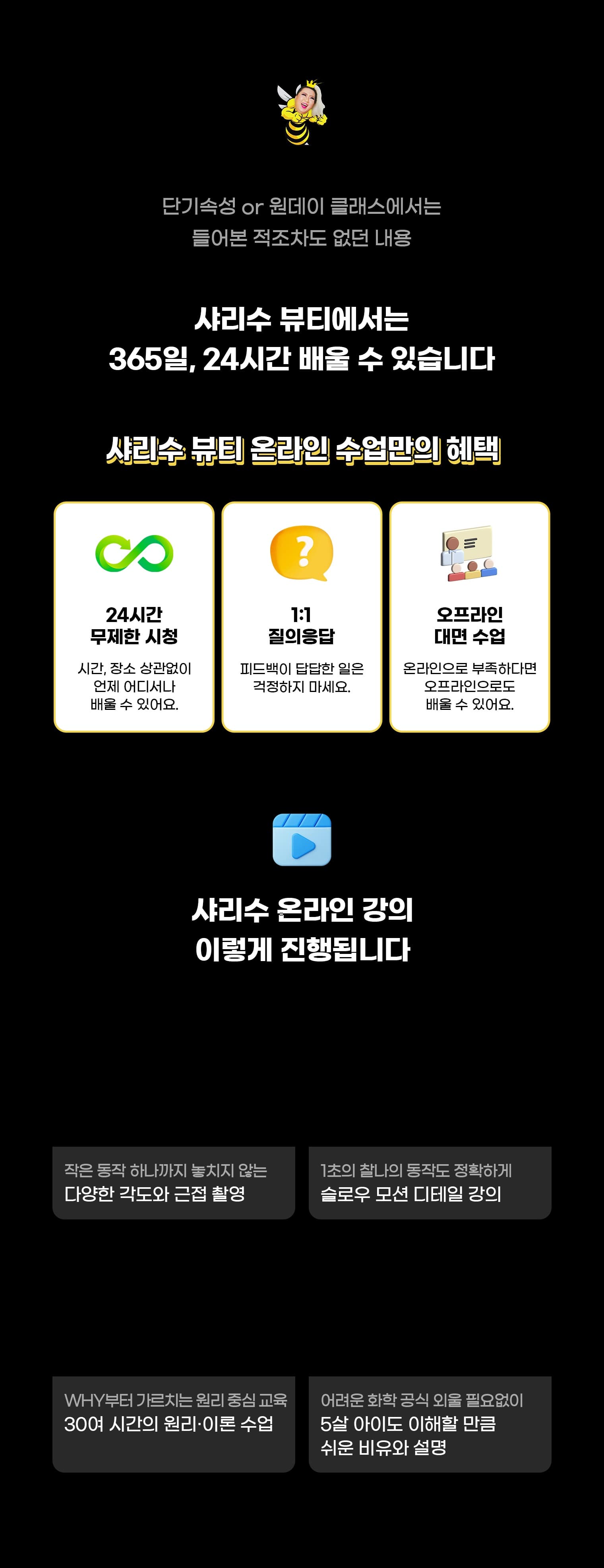 샤리수 뷰티 상세 소개 14