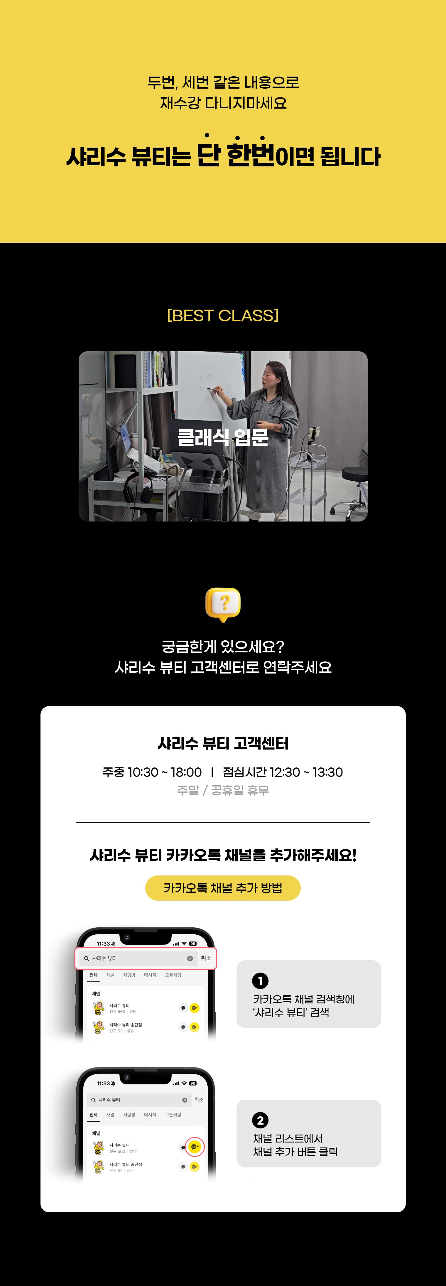 샤리수 뷰티 상세 소개 15