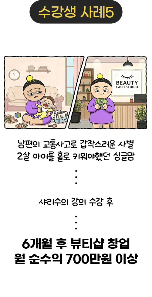 수강생 성공 사례 5