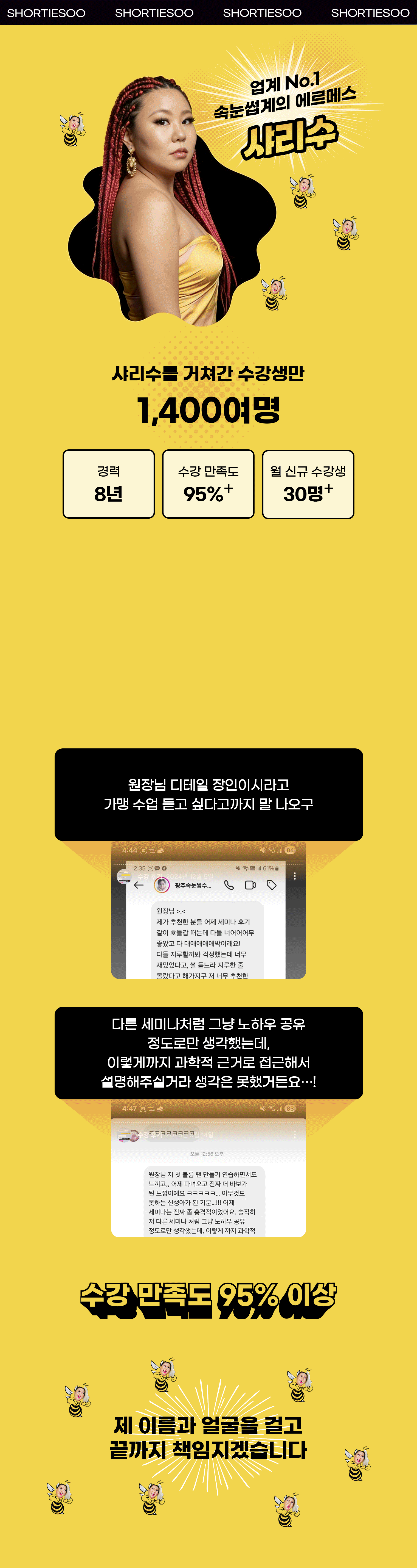 샤리수 뷰티 상세 소개 9