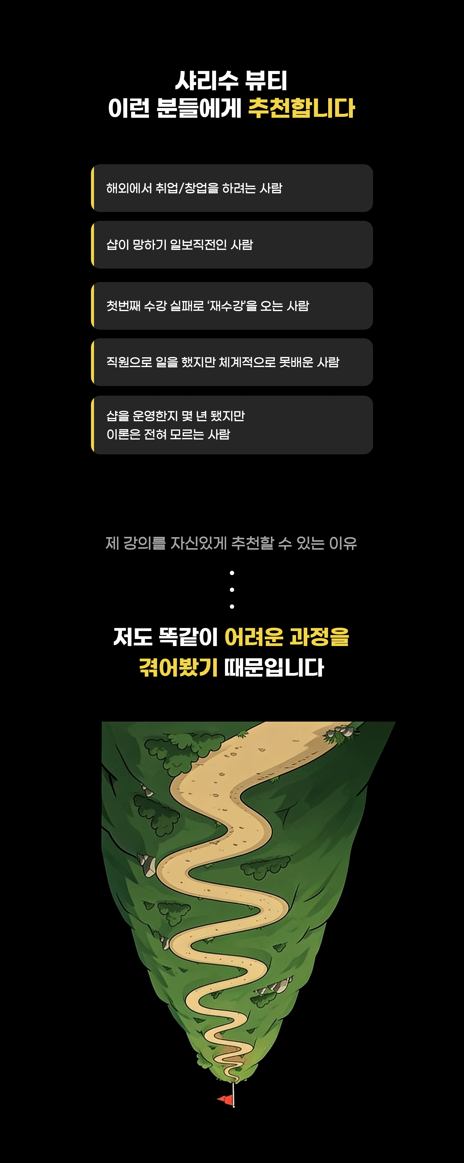 샤리수 뷰티 상세 소개 11